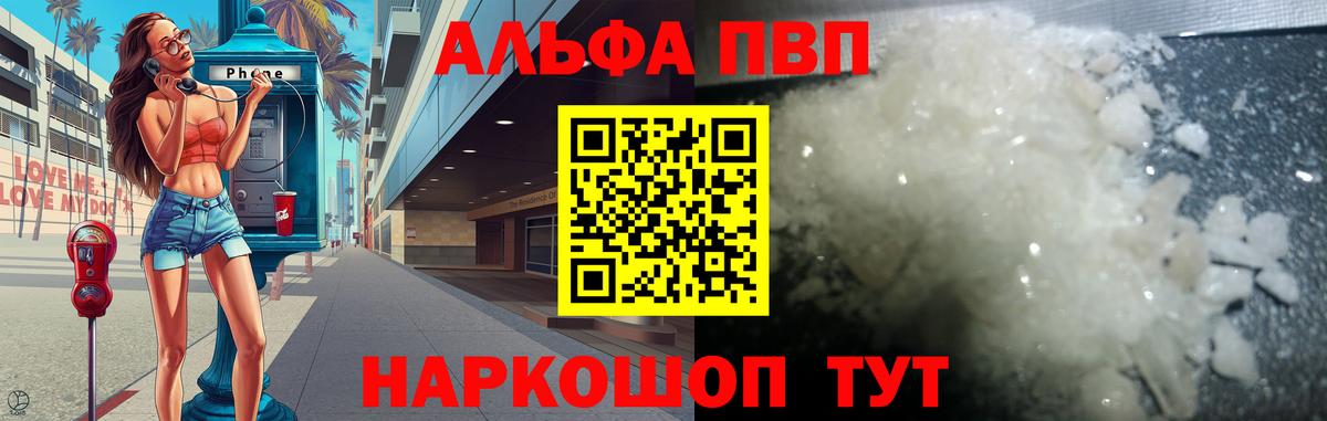 Alpha PVP Crystall  Вход с VPN  Alpha PVP Crystall  Татарск 