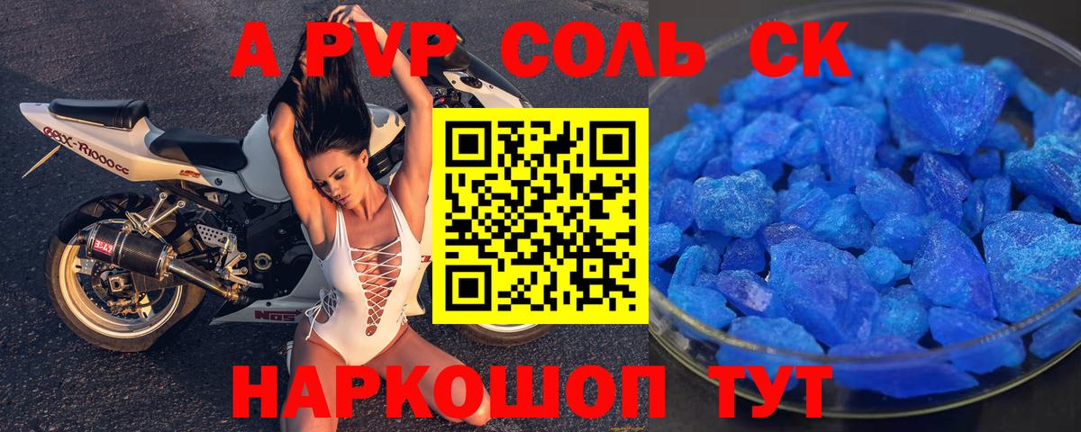 Alpha PVP мука Татарск