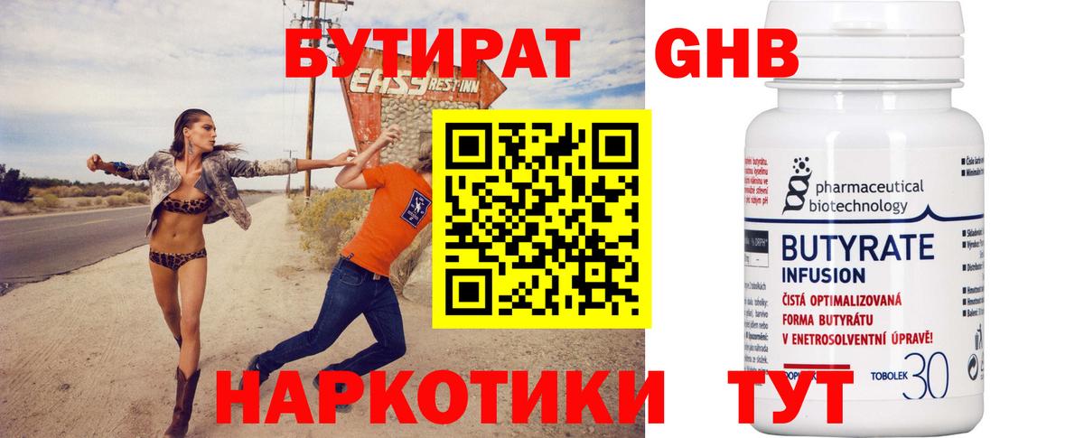 Татарск  БУТИРАТ BDO  БУТИРАТ  Вход с VPN 