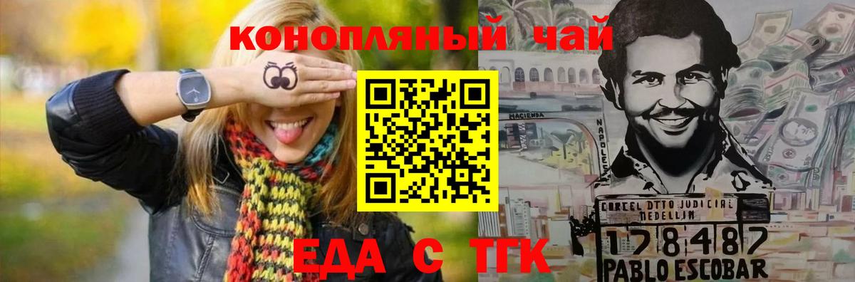 Татарск  Canna-Cookies конопля  Вход с VPN 