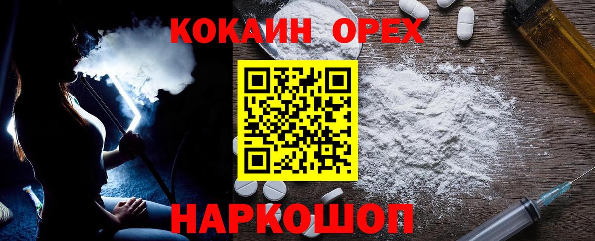 Cocaine Fish Scale Татарск