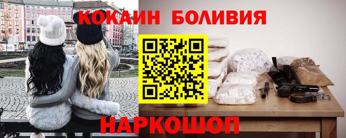 Кокаин 97%  КОКАИН 97%  Татарск  Cocaine  Вход с VPN 
