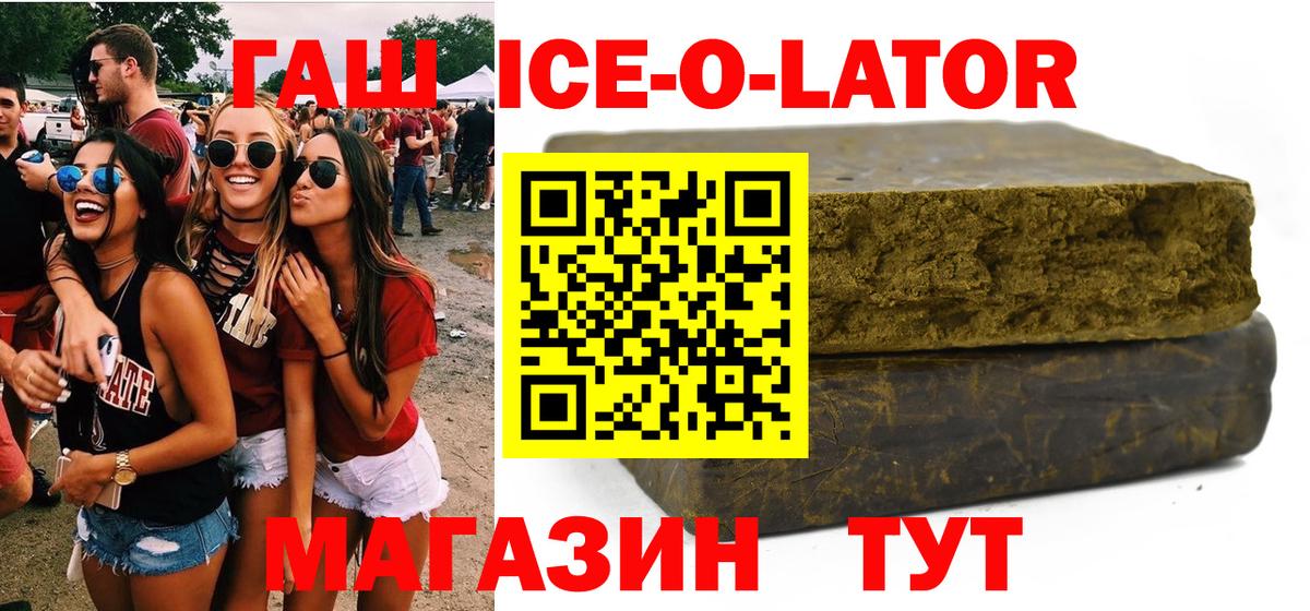 ГАШИШ  Вход с VPN  Татарск  ГАШ AMNESIA HAZE  ГАШИШ хэш 