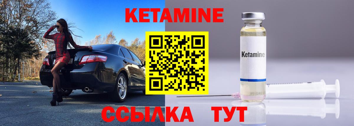 Кетамин VHQ  Вход с VPN  Татарск 