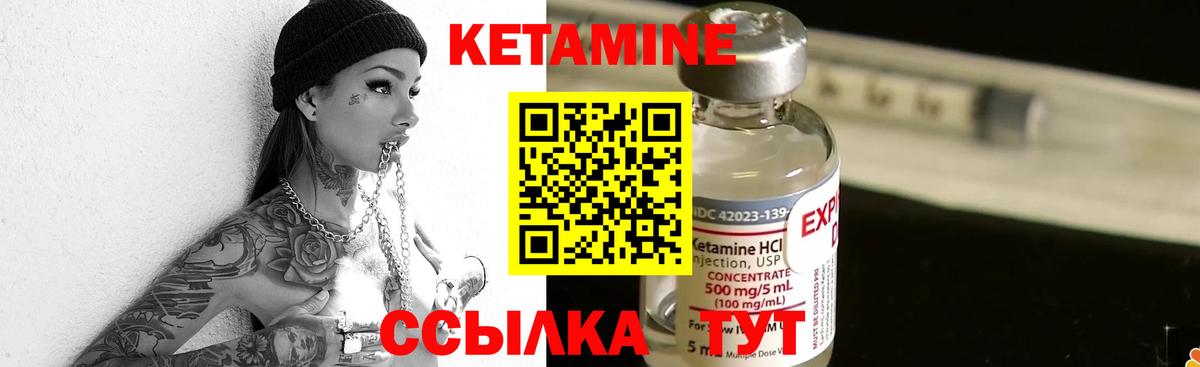 КЕТАМИН VHQ Татарск