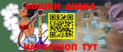 дурь Малгобек