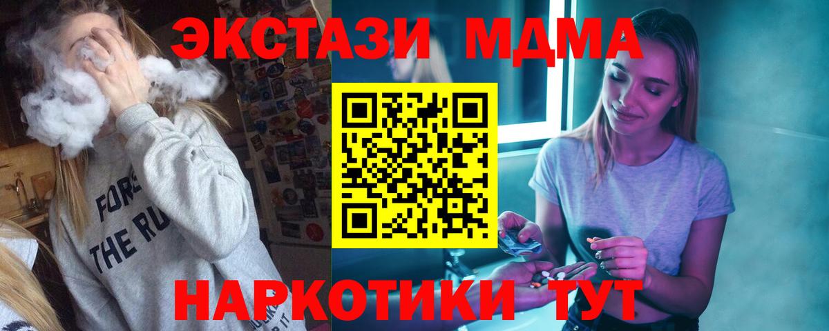 MDMA кристаллы  Вход с VPN  Татарск 