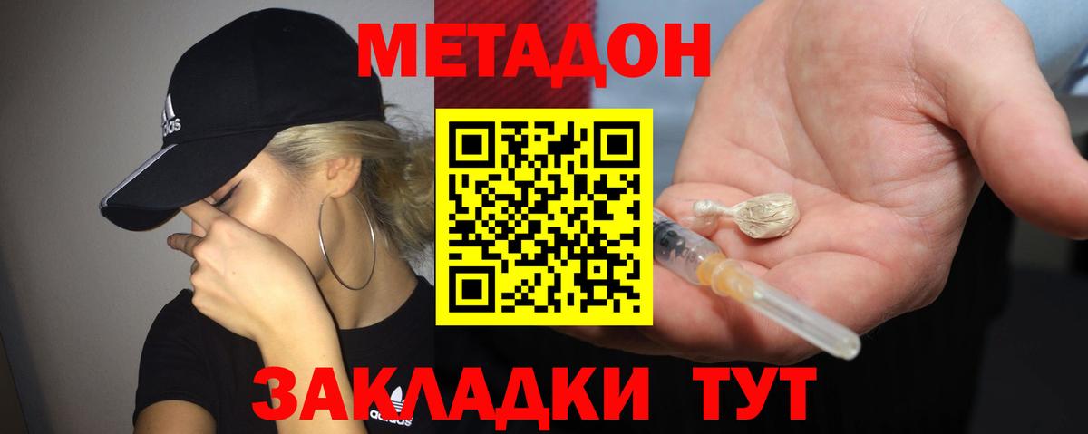 Татарск  Метадон кристалл  МЕТАДОН VHQ    ссылка  Вход с VPN 