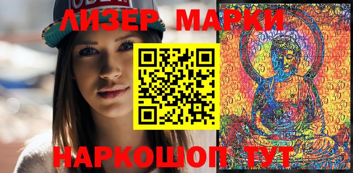Наркотические марки 1,5мг  Наркотические марки 1,5мг  Вход с VPN  Татарск 