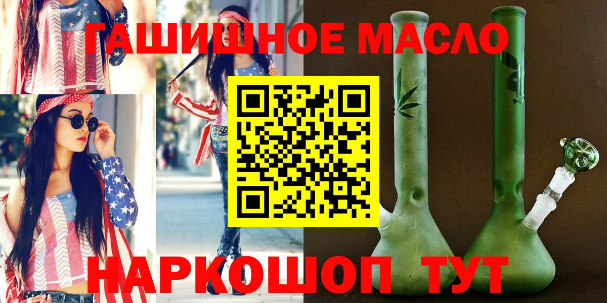 Дистиллят ТГК вейп  Вход с VPN  MEGA сайт  Татарск  ТГК THC oil 