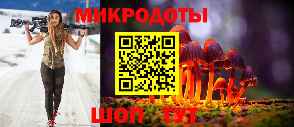 Псилоцибиновые грибы Psilocybine cubensis  Псилоцибиновые грибы MAGIC MUSHROOMS  Татарск  Вход с VPN 