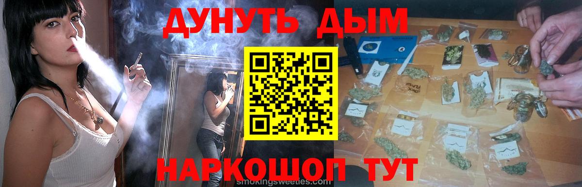 Канабис AK-47 Татарск